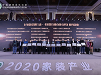 中庭裝飾集團丁胡發(fā)聲《中國家裝行業(yè)自律公約》，鄭重承諾共建家裝行業(yè)信用體系