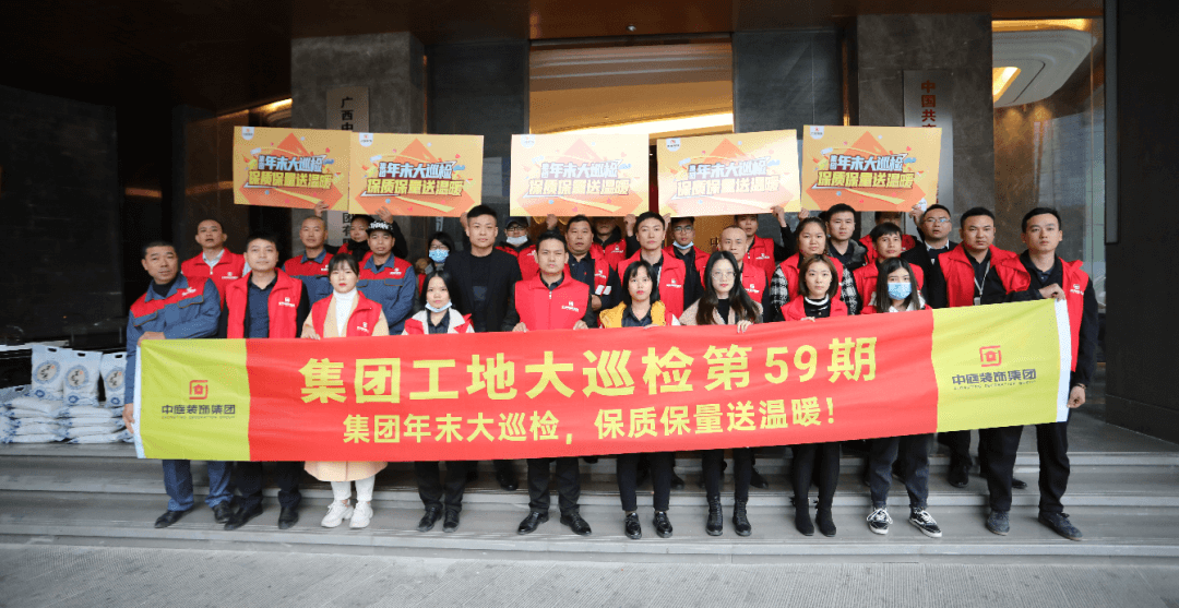 集團工地大巡檢 丨守護品質初心不變 巡檢路上絕不停歇！