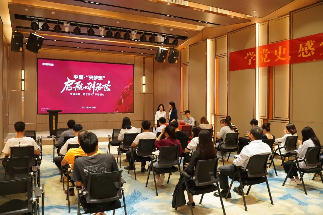 聚新賦能·乘風(fēng)而上│中庭“興夢想”啟航訓(xùn)練營圓滿舉辦！