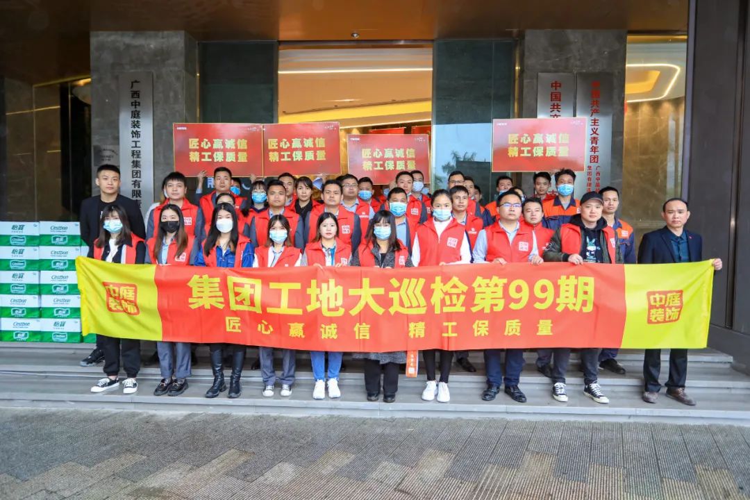 集團(tuán)工地大巡檢丨匠心贏誠(chéng)信，精工保質(zhì)量