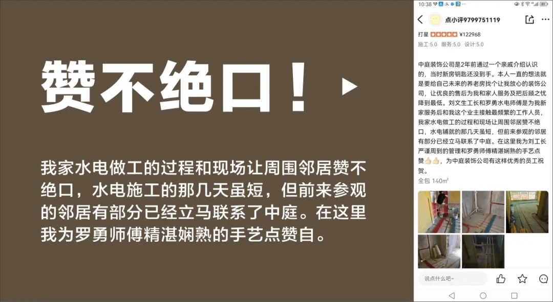 好匠人在中庭，好工藝放心裝
