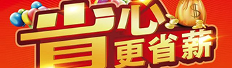 南寧裝修公司出大事了，南寧裝修公司中庭裝飾活動開始了