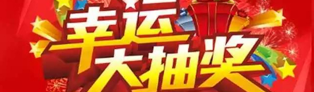 新年大惠家裝1.1折，讓你“任性購”?。?！