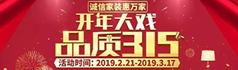 搶！2019開年大戲，把裝修交給我，您放心上班去