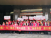 《集團工地大巡檢》第十五期 | 聚焦3·15，將“保質(zhì)保量”進行到底！