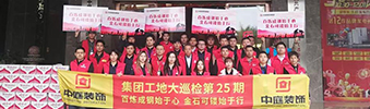 集團工地大巡檢 | 工地突擊檢查，專注細節(jié)，堅守品質