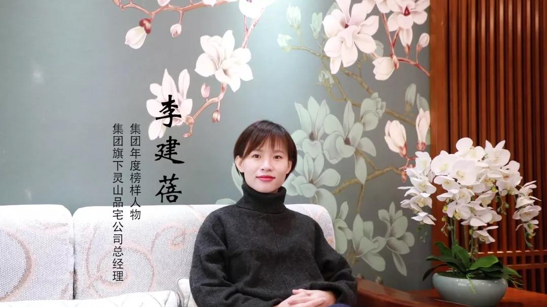 榜樣力量 | 李建蓓：主動的自律，以身作則，才能帶領(lǐng)團隊更好的向前發(fā)展