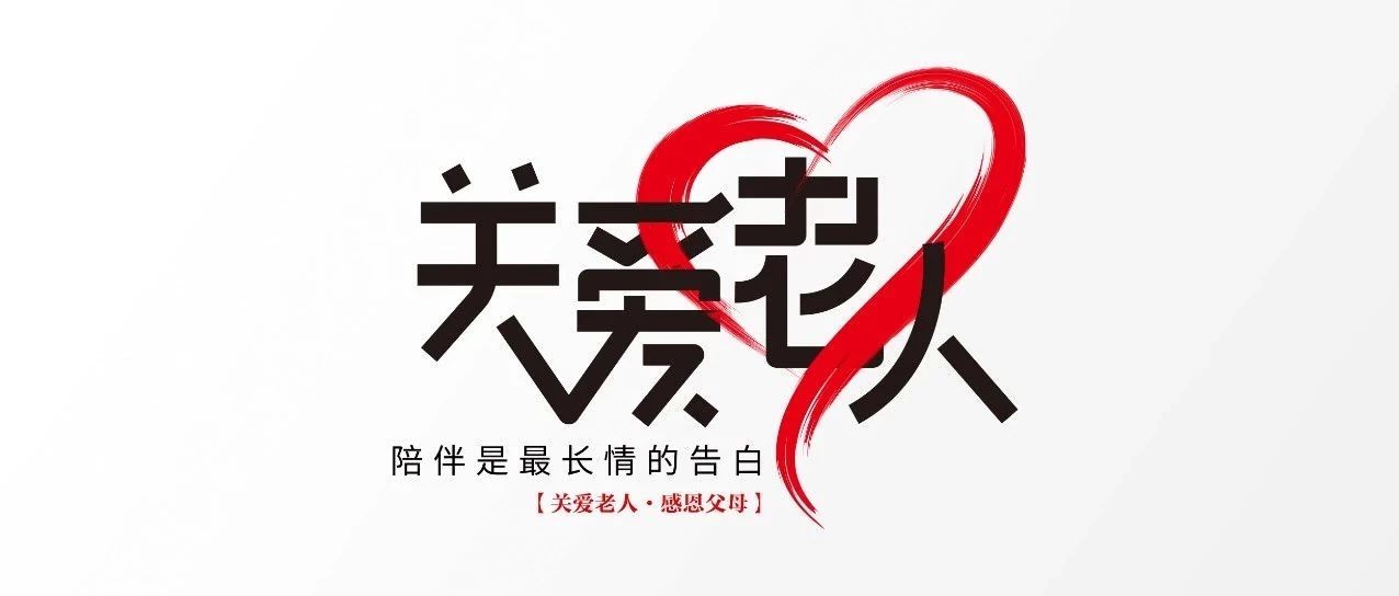 中庭裝飾集團(tuán)丨“情暖中秋，將愛傳承”——走進(jìn)金浦社區(qū)慰問高齡老人
