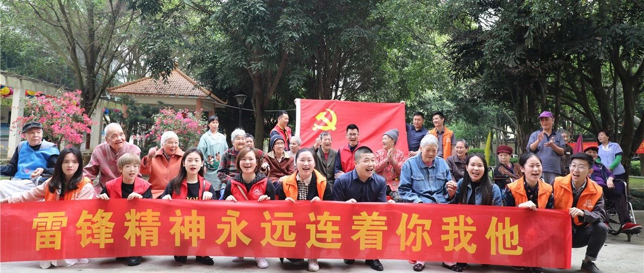 【先鋒引領(lǐng)，凝心聚力】三月學(xué)雷鋒，情暖敬老院
