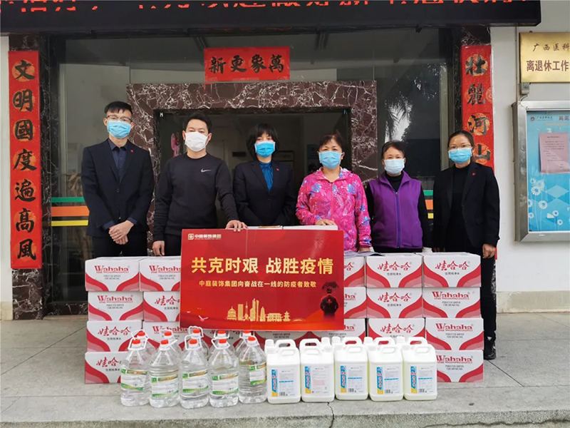共克時艱，“疫”不容辭！中庭集團向一線抗疫工作者捐贈防疫物資