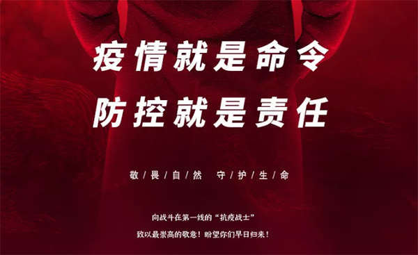 中庭支援抗疫前線，急需防疫物資供應(yīng)渠道！