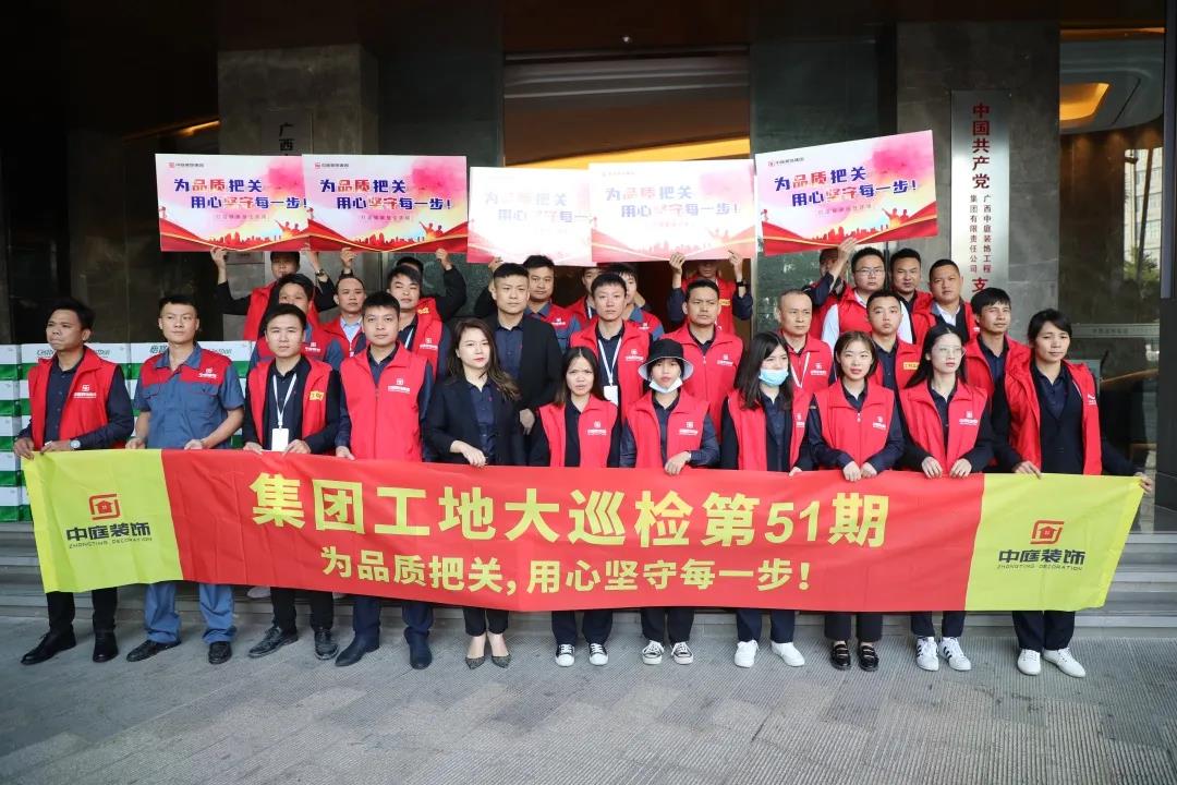 集團工地大巡檢丨為品質把關，用心堅守每一步