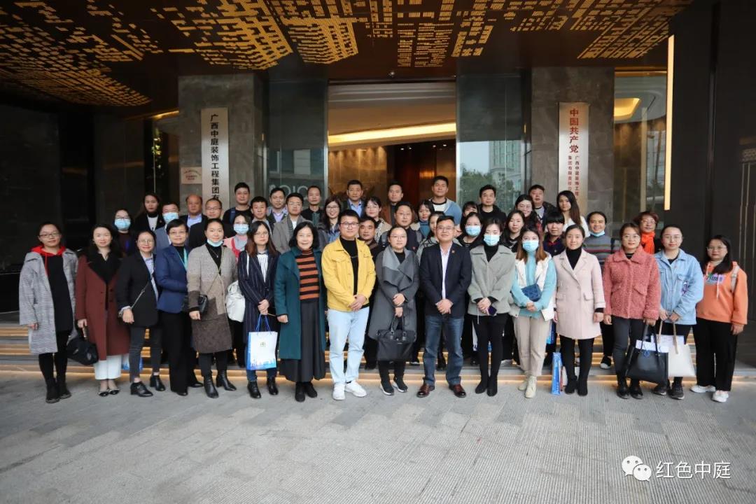 紅色中庭丨南寧市興寧區(qū)兩新組織黨工委領導、兩新組織單位黨委(支部)書記及黨務工作者蒞臨集團交流黨建工作